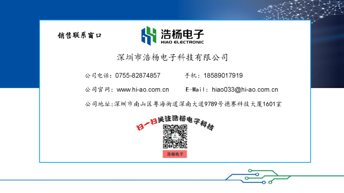 立足消費，走向工業(yè)----能華公司簡介_頁面_38.png