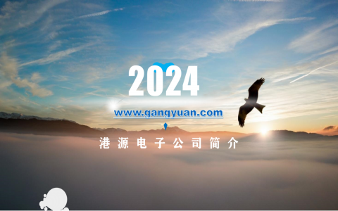 港源產(chǎn)品線(xiàn)